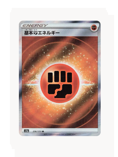 Fighting (JP) Pokemon • Secret Rare • 256/172 VSTAR Universe