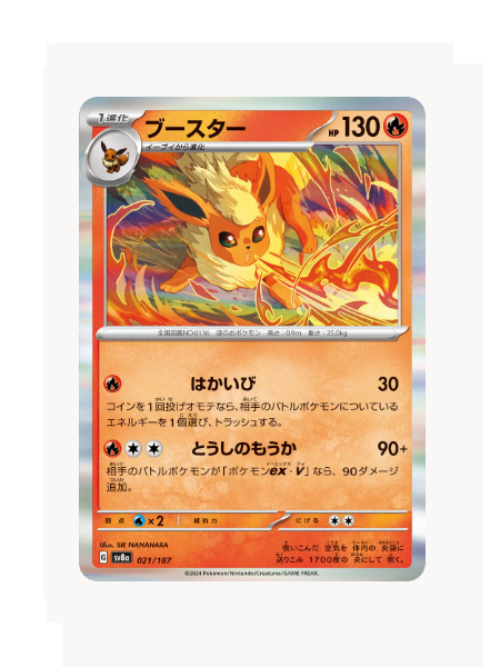 Flareon (JP) Pokemon • Rare • 021/187 Terastal Festival ex