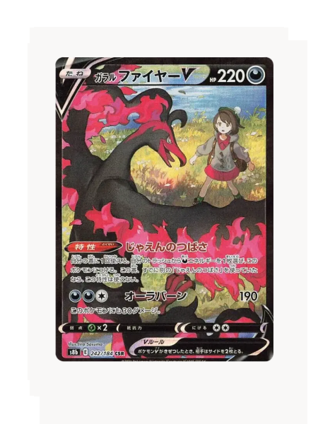 Galarian Moltres V (JP) Pokemon • Secret Rare • 242/184 VMAX Climax