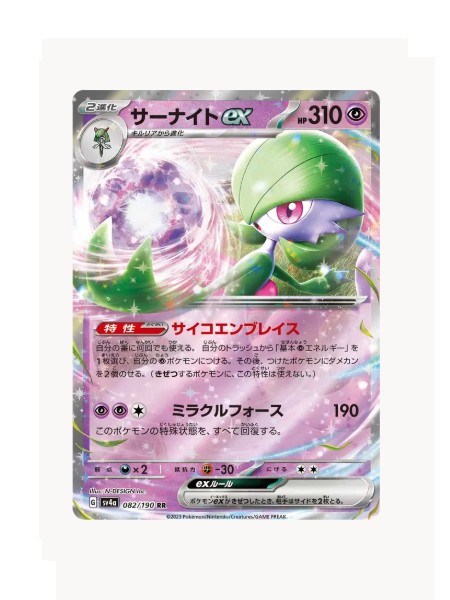 Gardevoir ex (JP) Pokemon • Double Rare • 082/190 Shiny Treasure ex