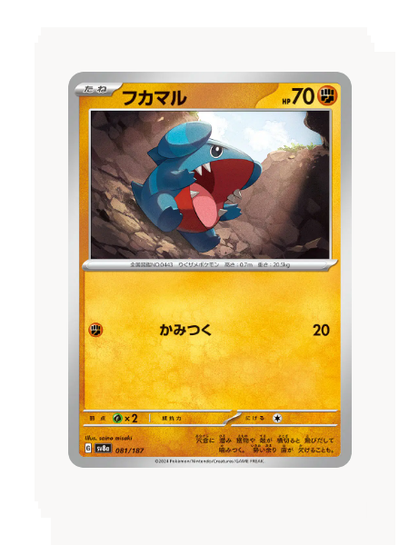 Reverse Pokeball Gible (JP) Pokemon • Common • 081/187 Terastal Festival ex