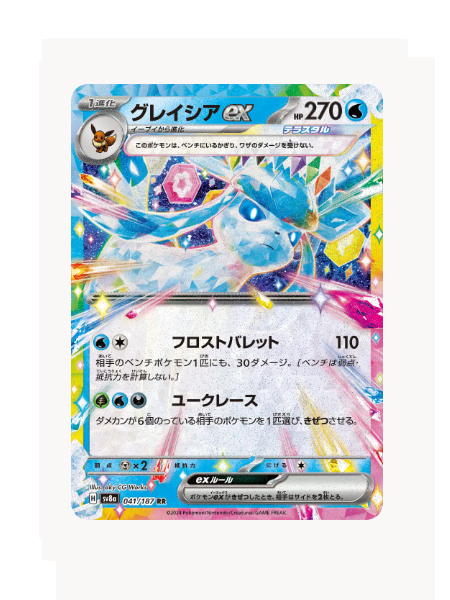 Glaceon ex (JP) Pokemon • Double Rare • 041/187 Terastal Festival ex