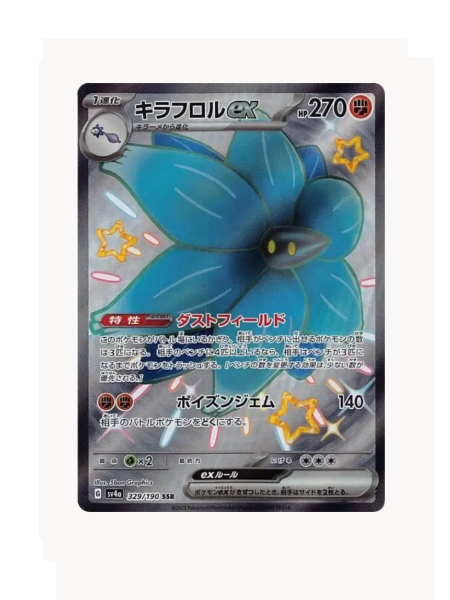 Glimmora ex (JP) Pokemon • Super Secret Rare • 329/190 Shiny Treasure ex