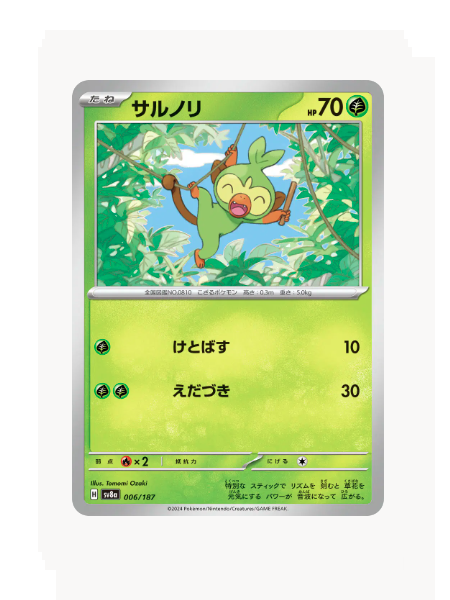 Reverse Pokeball Grookey (JP) Pokemon • Common • 006/187 Terastal Festival ex