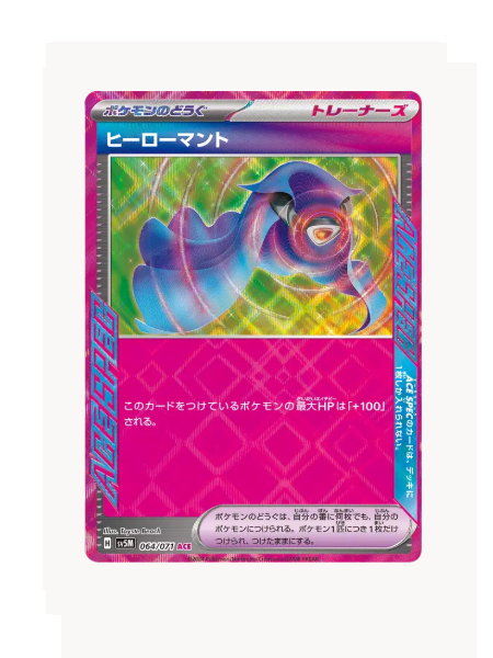 Hero's Cape (JP) Pokemon • Ace • 064/071 Cyber Judge
