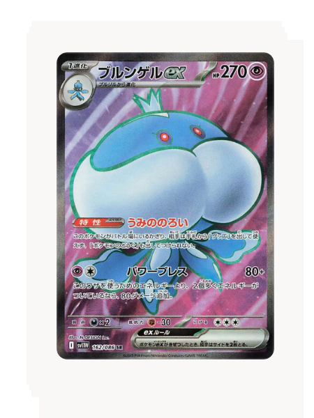 Jellicent EX (JP) Pokemon • Secret Rare • 162/086 White Flare