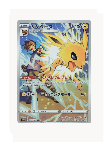 Jolteon (JP) Pokemon • Secret Rare • 193/184 VMAX Climax