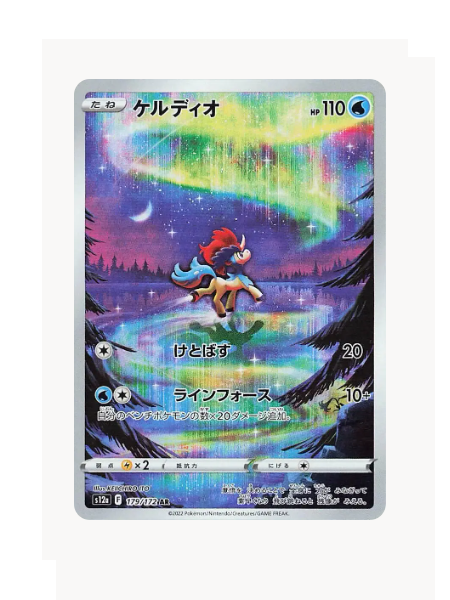 Keldeo (JP) Pokemon • Secret Rare • 179/172 VSTAR Universe