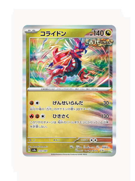 Reverse Pokeball Koraidon (JP) Pokemon • Rare • 122/187 Terastal Festival ex