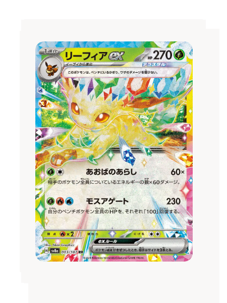 Leafeon ex (JP) Pokemon • Double Rare • 003/187 Terastal Festival ex