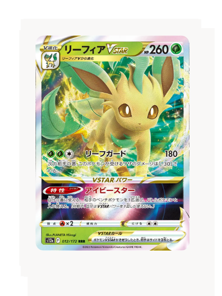 Leafeon VSTAR (JP) Pokemon • Ultra Rare • 012/172 VSTAR Universe