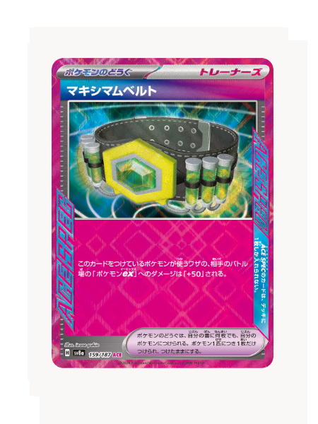 Maximum Belt (JP) Pokemon • ACE SPEC Rare • 159/187 Terastal Festival ex