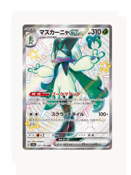 Meowscarada ex (JP) Pokemon • Super Secret Rare • 321/190 Shiny Treasure ex