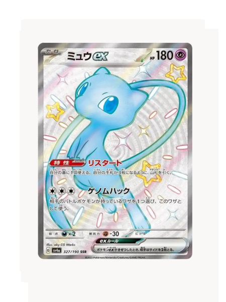 Mew ex (JP) Pokemon • Super Secret Rare • 327/190 Shiny Treasure ex