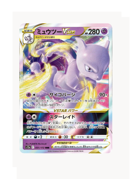 Mewtwo VSTAR (JP) Pokemon • Ultra Rare • 051/172 VSTAR Universe