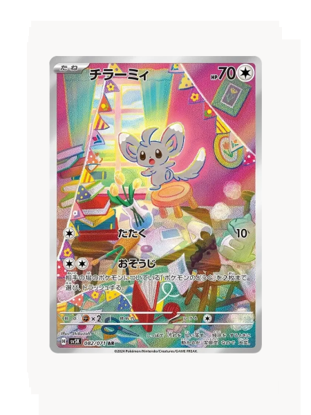 Minccino (JP) Pokemon • Art Rare • 082/071 Wild Force