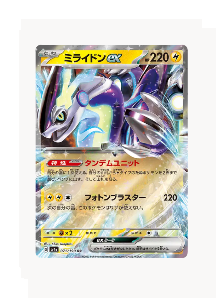 Miraidon ex (JP) Pokemon • Double Rare • 071/190 Shiny Treasure ex