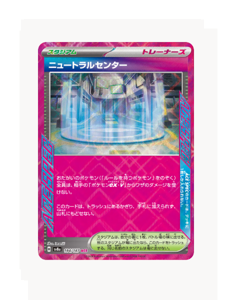 Neutralization Zone (JP) Pokemon • ACE SPEC Rare • 184/187 Terastal Festival ex