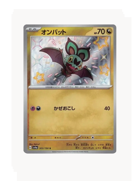 Noibat (JP) Pokemon • Shiny • 302/190 Shiny Treasure ex