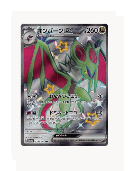Noivern ex (JP) Pokemon • Super Secret Rare • 334/190 Shiny Treasure ex