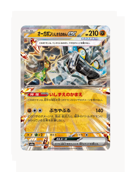 Ogerpon ex (JP) Pokemon • Double Rare • 091/187 Terastal Festival ex