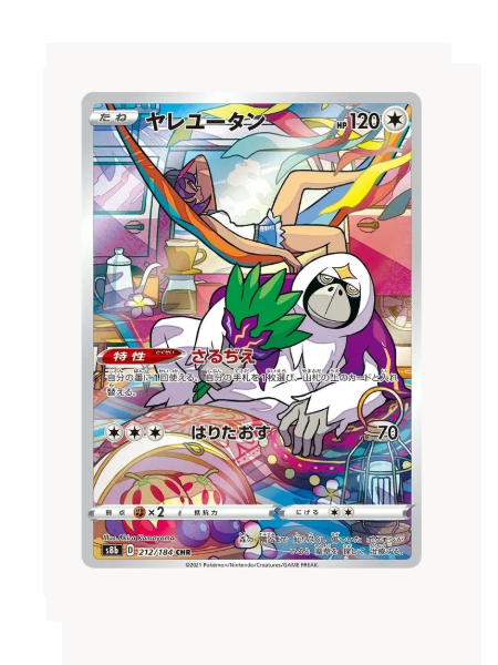 Oranguru (JP) Pokemon • Secret Rare • 212/184 VMAX Climax