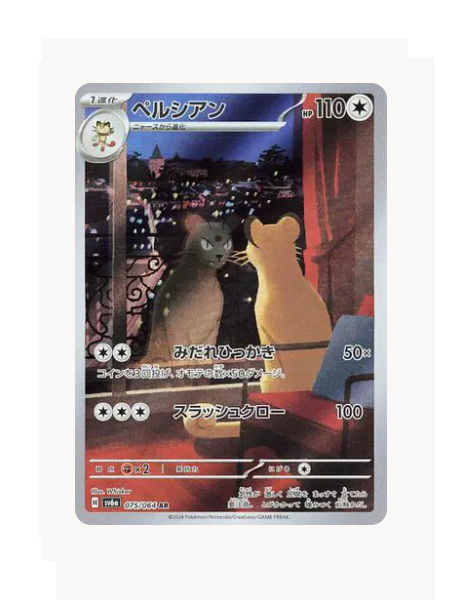 Persian (JP) Pokemon • Art Rare • 075/064 Night Wanderer