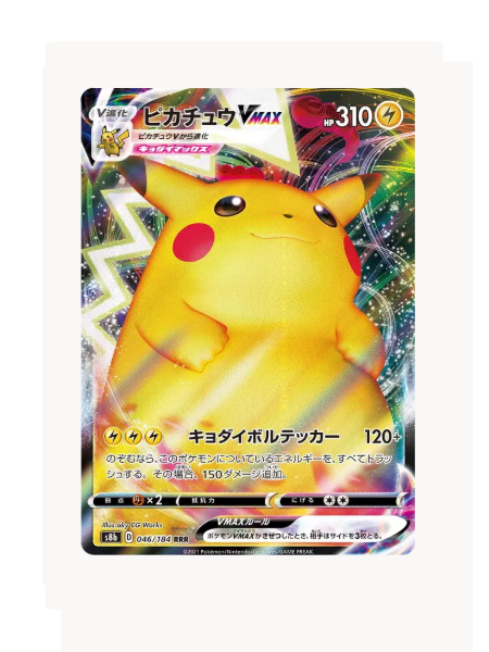 Pikachu VMAX (JP) Pokemon • Ultra Rare • 046/184 VMAX Climax