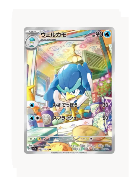 Quaxwell (JP) Pokemon • Secret Rare • 082/073 Triplet Beat