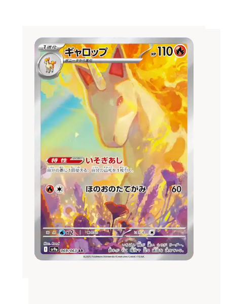 Rapidash (JP) Pokemon • Art Rare • 069/063 Hot Air Arena