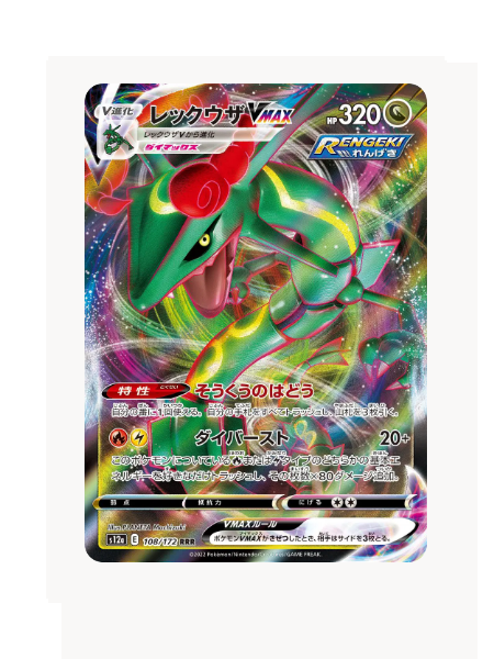 Rayquaza VMAX (JP) Pokemon • Ultra Rare • 108/172 VSTAR Universe