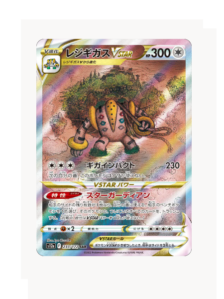 Regigigas VSTAR (JP) Pokemon • Secret Rare • 233/172 VSTAR Universe
