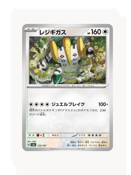 Reverse Pokeball Regigigas (JP) Pokemon • Rare • 132/187 Terastal Festival ex