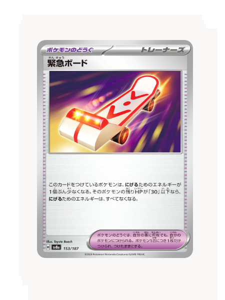 Reverse Pokeball Rescue Board (JP) Pokemon • Common • 153/187 Terastal Festival ex