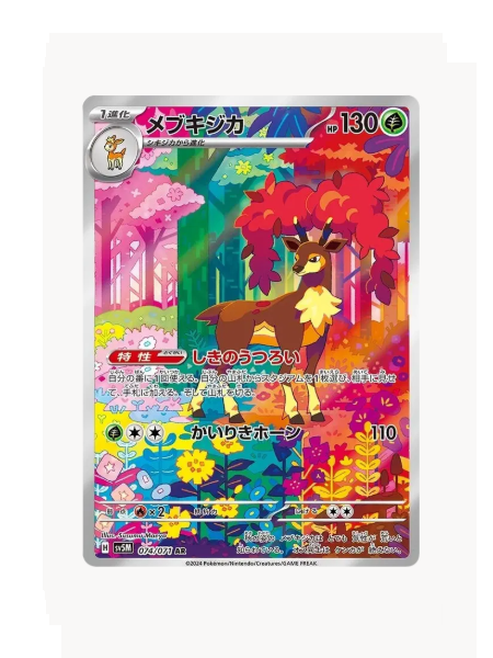Sawsbuck (JP) Pokemon • Art Rare • 074/071 Cyber Judge