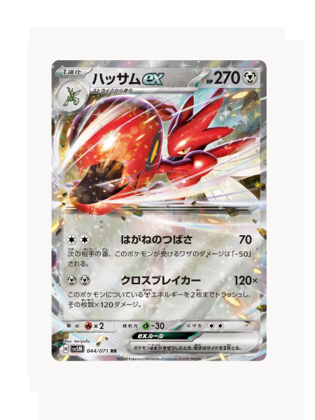 Scizor ex (JP) Pokemon • Double Rare • 044/071 Cyber Judge