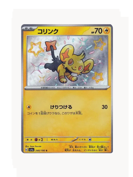 Shinx (JP) Pokemon • Shiny • 240/190 Shiny Treasure ex