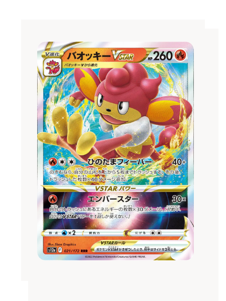Simisear VSTAR (JP) Pokemon • Ultra Rare • 021/172 VSTAR Universe