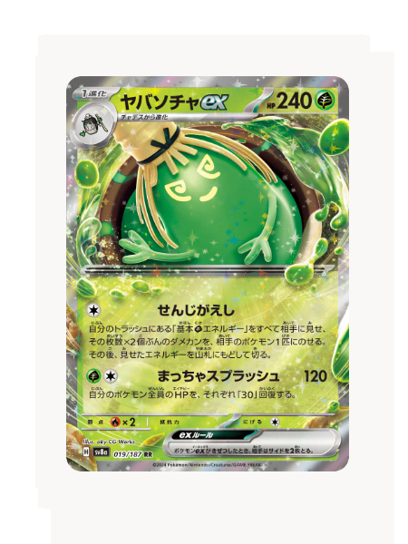 Sinistcha ex (JP) Pokemon • Double Rare • 019/187 Terastal Festival ex