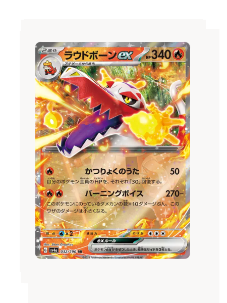 Skeledirge ex (JP) Pokemon • Double Rare • 032/190 Shiny Treasure ex