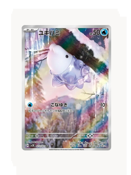 Snom (JP) Pokemon • Art Rare • 073/071 Wild Force