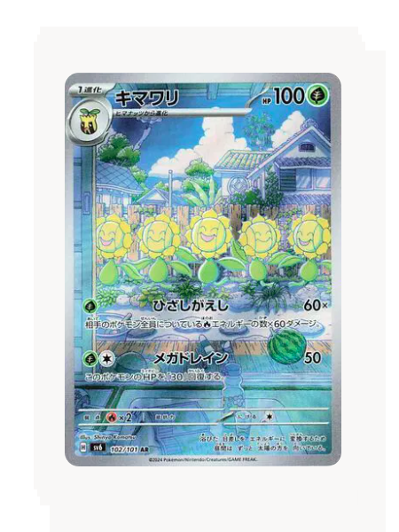 Sunflora (JP) Pokemon • Art Rare • 102/101 Mask of Change