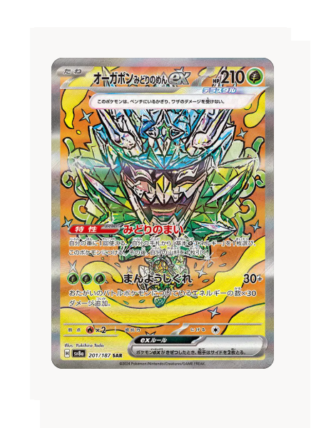 Teal Mask Ogerpon ex (JP) Pokemon • Special Art Rare • 201/187 Terastal Festival ex
