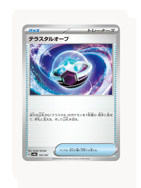 Reverse Pokeball Tera Orb (JP) Pokemon • Common • 145/187 Terastal Festival ex