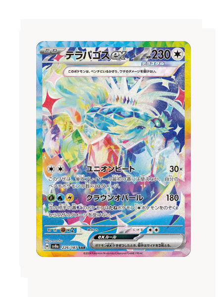 Terapagos ex (JP) Pokemon • Special Art Rare • 226/187 Terastal Festival ex