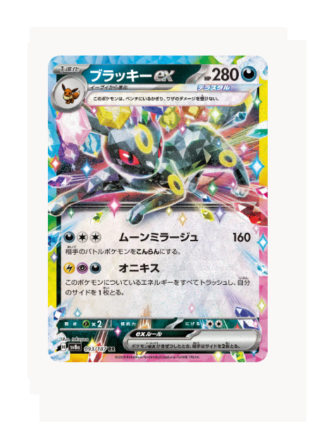 Umbreon ex (JP) Pokemon • Double Rare • 093/187 Terastal Festival ex