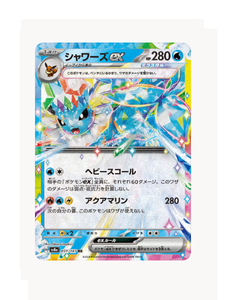Vaporeon ex (JP) Pokemon • Double Rare • 031/187 Terastal Festival ex