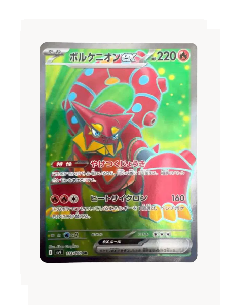 Volcanion ex (JP) Pokemon • Super Rare • 113/100 Battle Partners