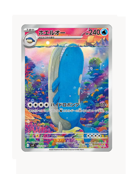 Wailord (JP) Pokemon • Art Rare • 103/100 Battle Partners