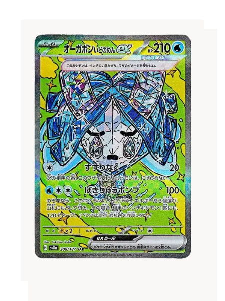 Wellspring Mask Ogerpon ex (JP) Pokemon • Special Art Rare • 208/187 Terastal Festival ex